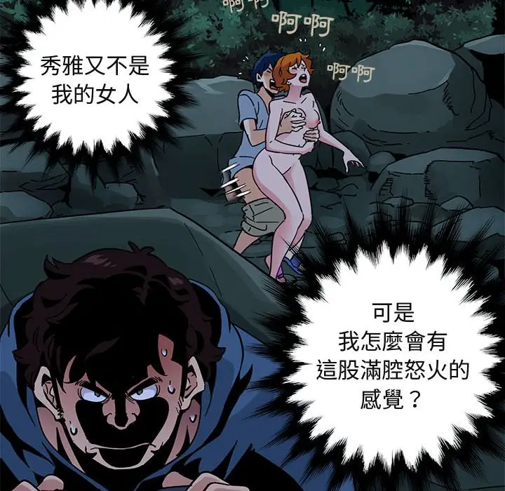 漫画《保镖真难当！》第48话第114张图