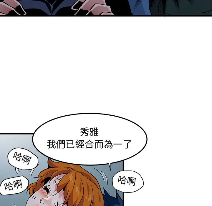 漫画《保镖真难当！》第48话第115张图