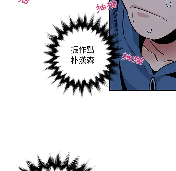 漫画《保镖真难当！》第48话第117张图