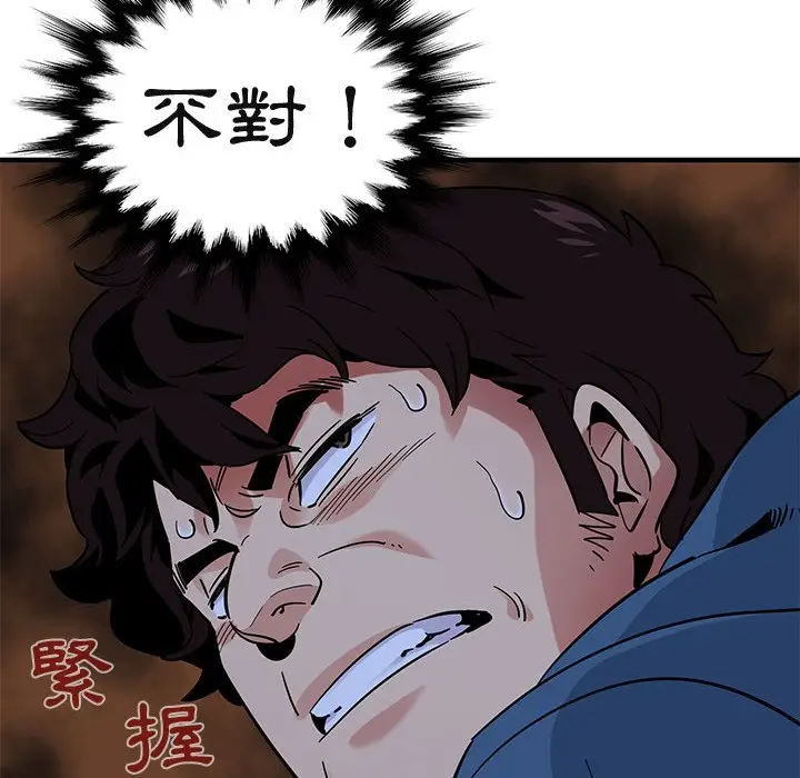 漫画《保镖真难当！》第48话第118张图