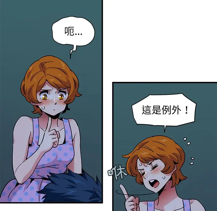 漫画《保镖真难当！》第48话第19张图