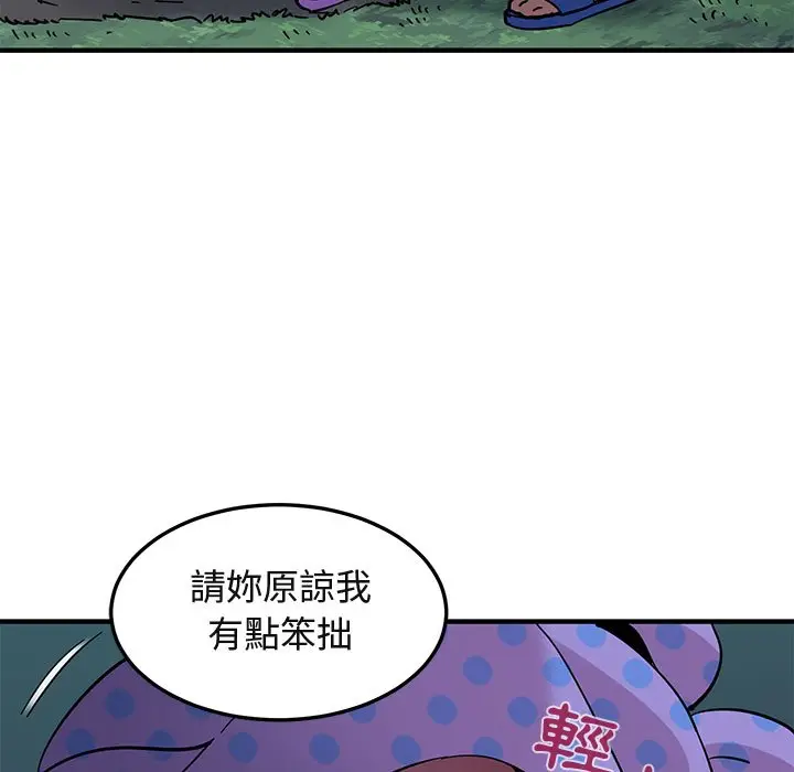 漫画《保镖真难当！》第48话第24张图