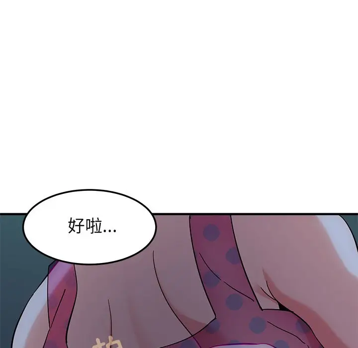 漫画《保镖真难当！》第48话第26张图