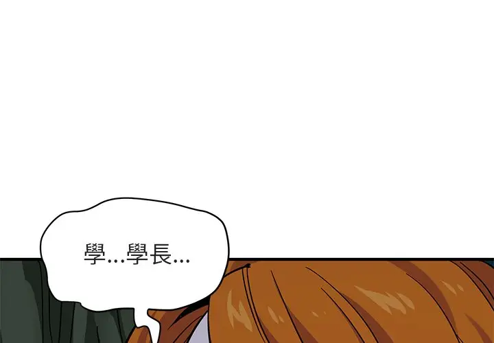 漫画《保镖真难当！》第48话第3张图