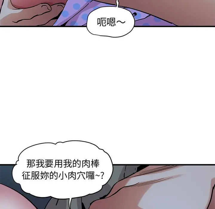 漫画《保镖真难当！》第48话第31张图