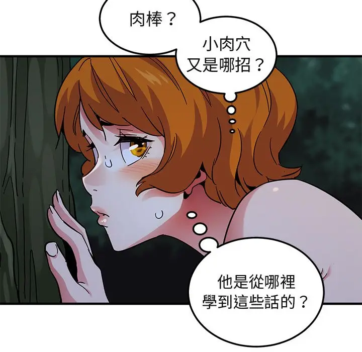 漫画《保镖真难当！》第48话第33张图