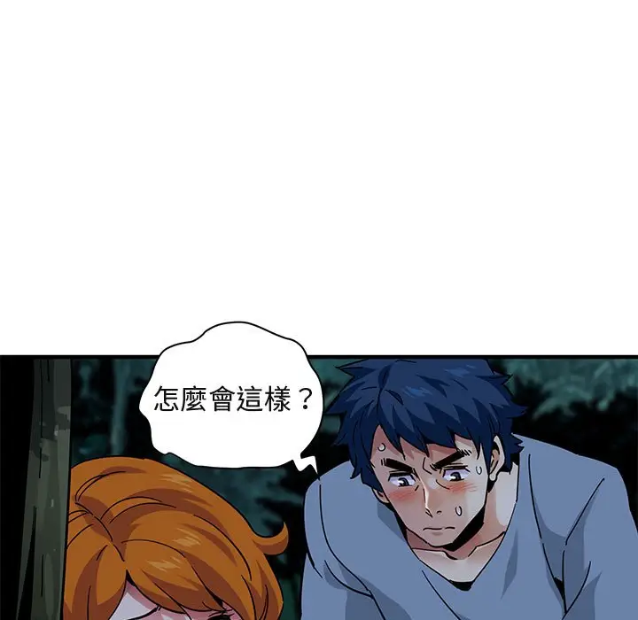 漫画《保镖真难当！》第48话第34张图