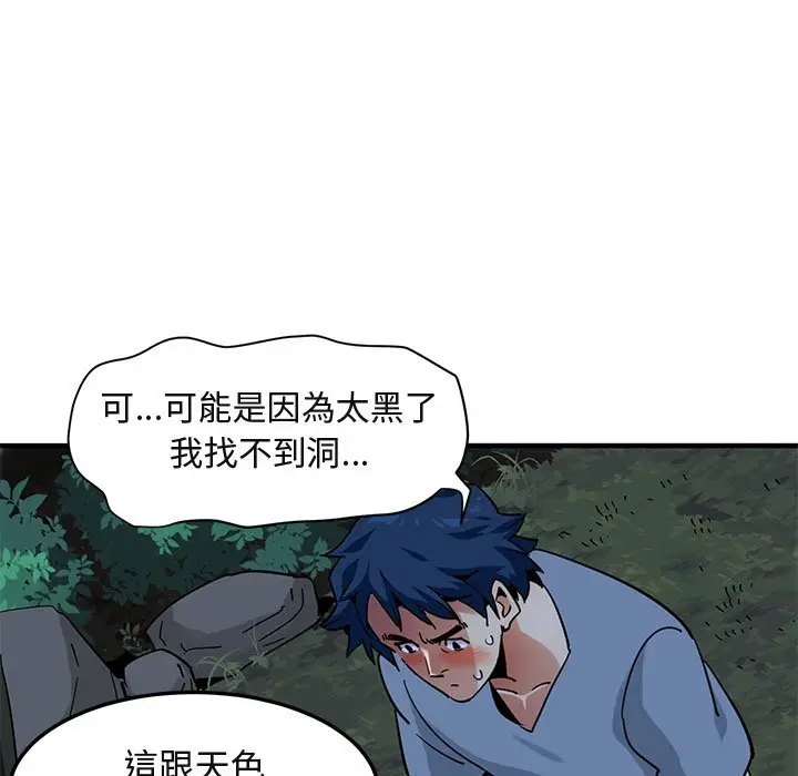漫画《保镖真难当！》第48话第38张图