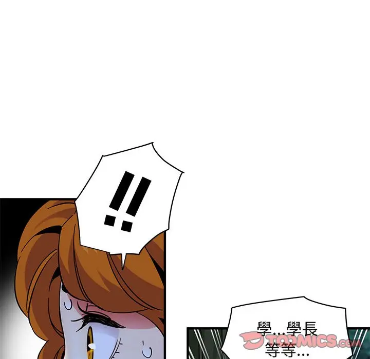 漫画《保镖真难当！》第48话第42张图
