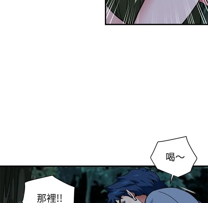 漫画《保镖真难当！》第48话第44张图