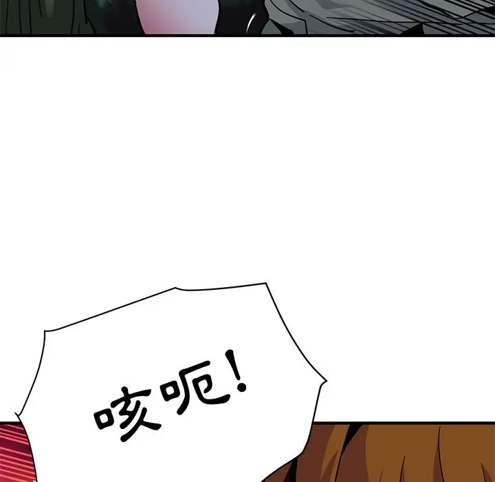 漫画《保镖真难当！》第48话第46张图
