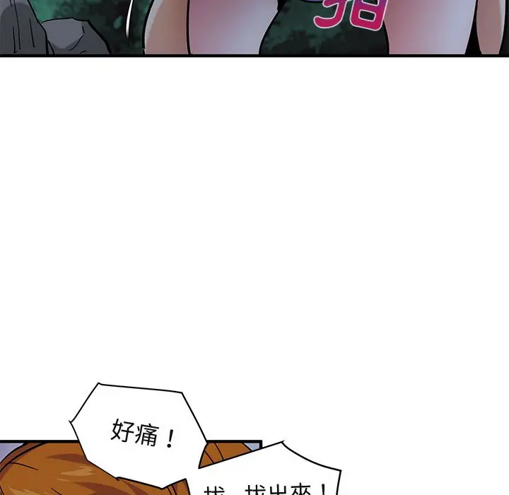 漫画《保镖真难当！》第48话第50张图