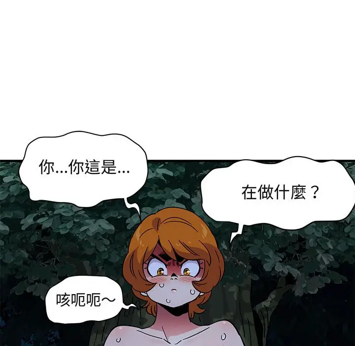 漫画《保镖真难当！》第48话第55张图