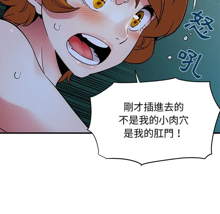 漫画《保镖真难当！》第48话第60张图