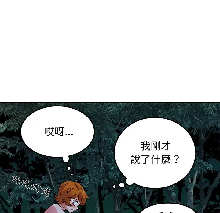 漫画《保镖真难当！》第48话第61张图