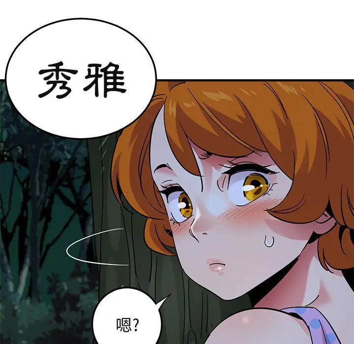 漫画《保镖真难当！》第48话第69张图