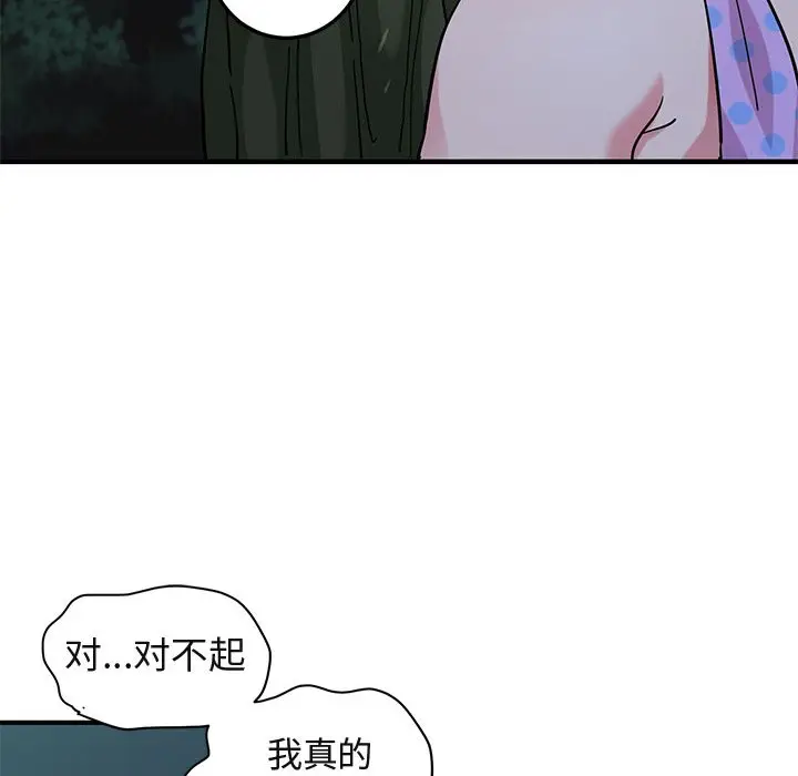 漫画《保镖真难当！》第48话第70张图