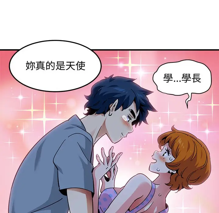 漫画《保镖真难当！》第48话第78张图