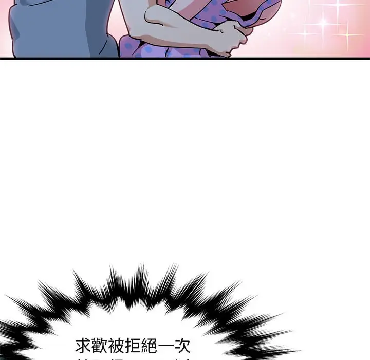 漫画《保镖真难当！》第48话第79张图