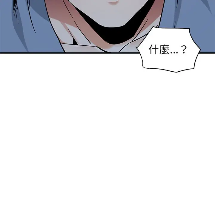 漫画《保镖真难当！》第48话第83张图