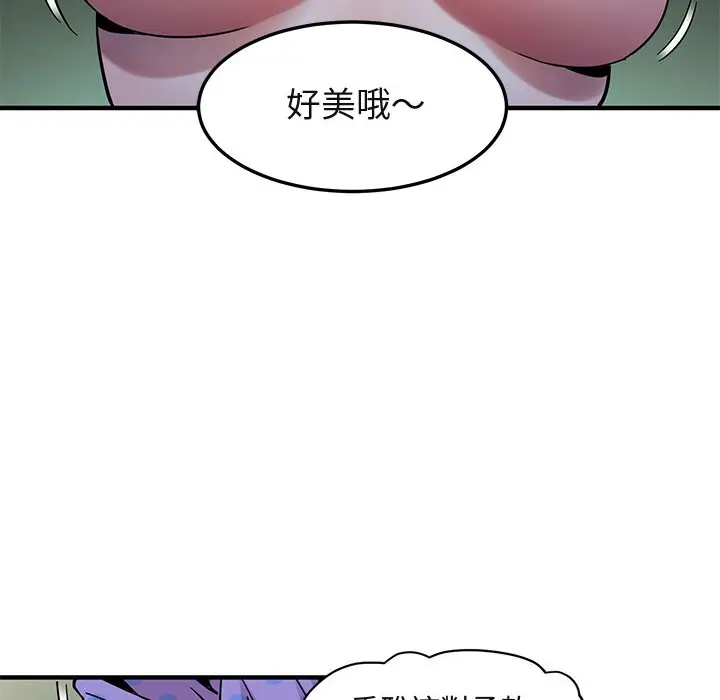 漫画《保镖真难当！》第48话第89张图