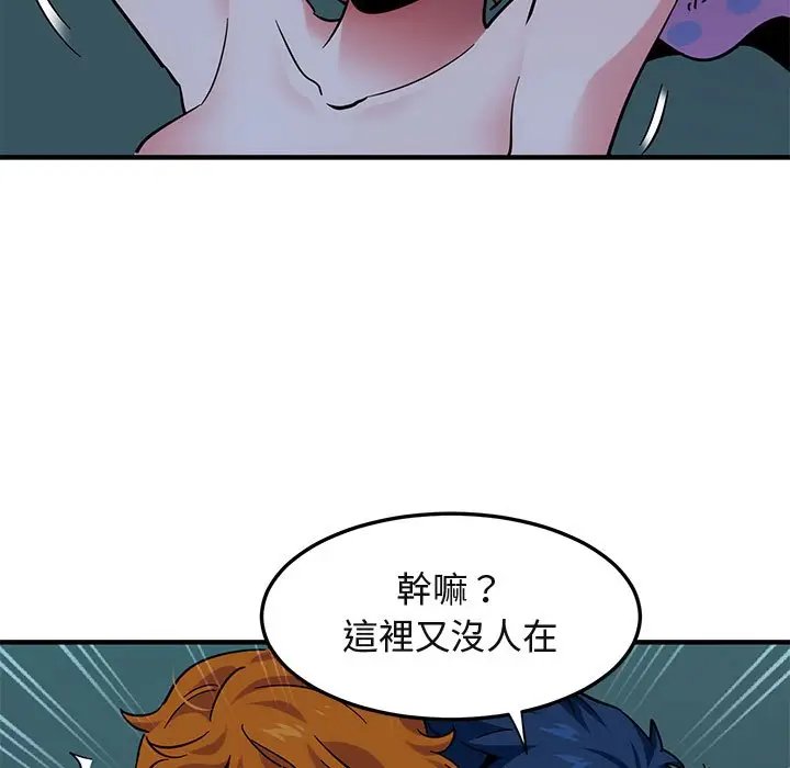 漫画《保镖真难当！》第48话第95张图