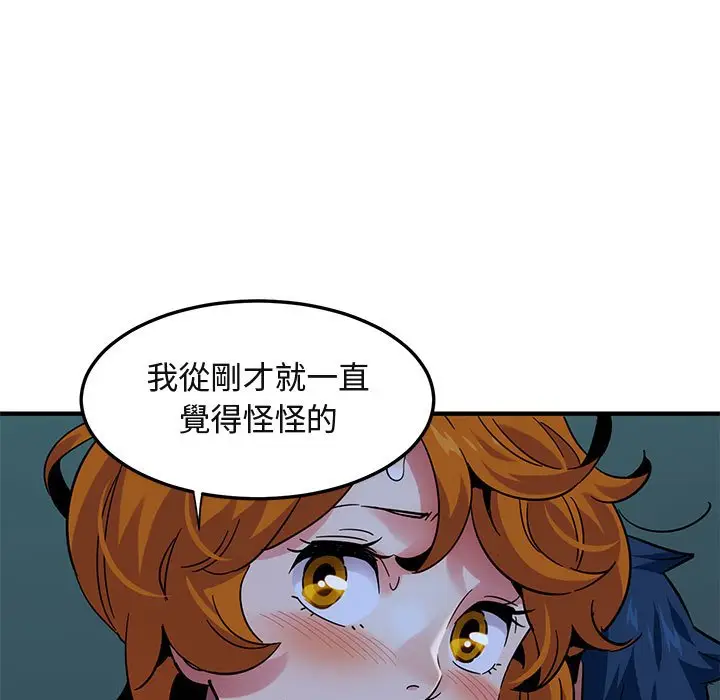漫画《保镖真难当！》第48话第97张图