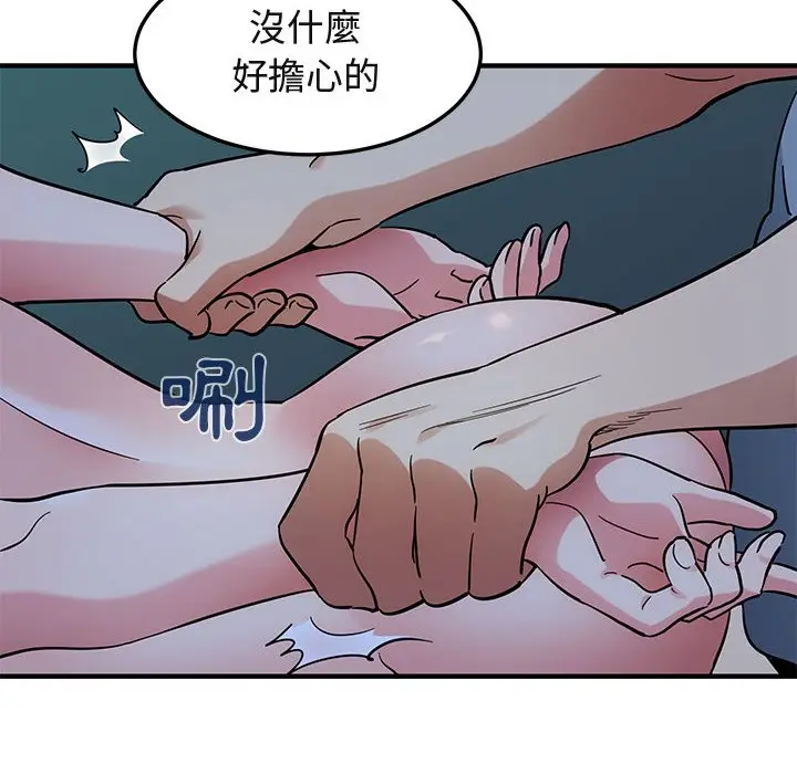 漫画《保镖真难当！》第48话第99张图