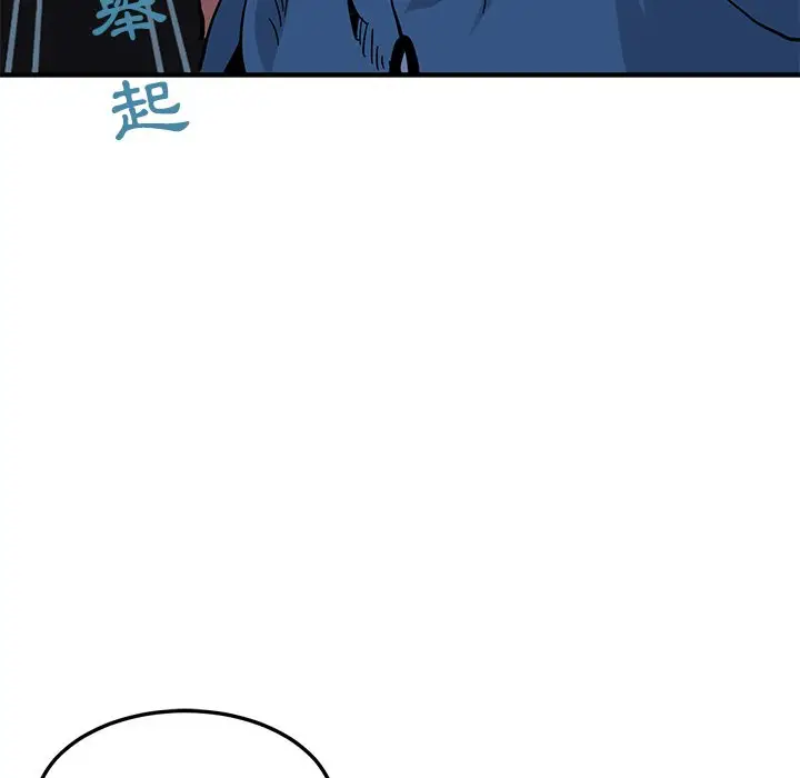 漫画《保镖真难当！》第49话第10张图