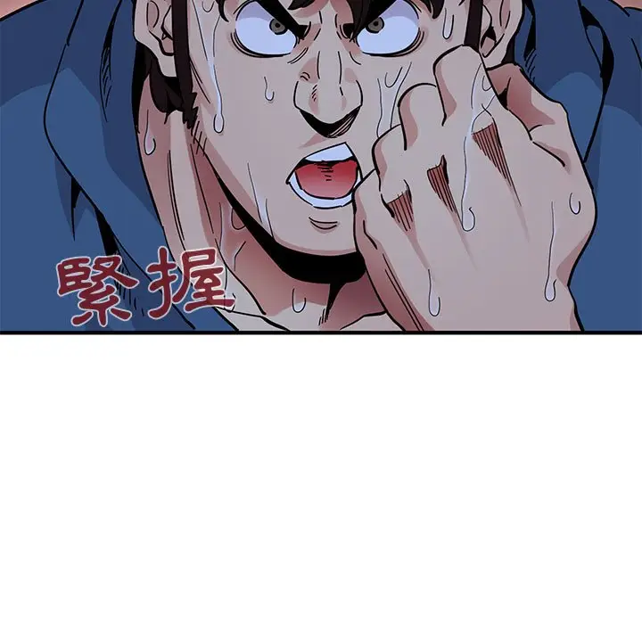 漫画《保镖真难当！》第49话第107张图