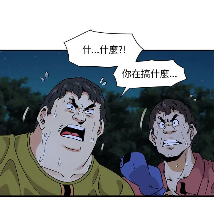 漫画《保镖真难当！》第49话第108张图