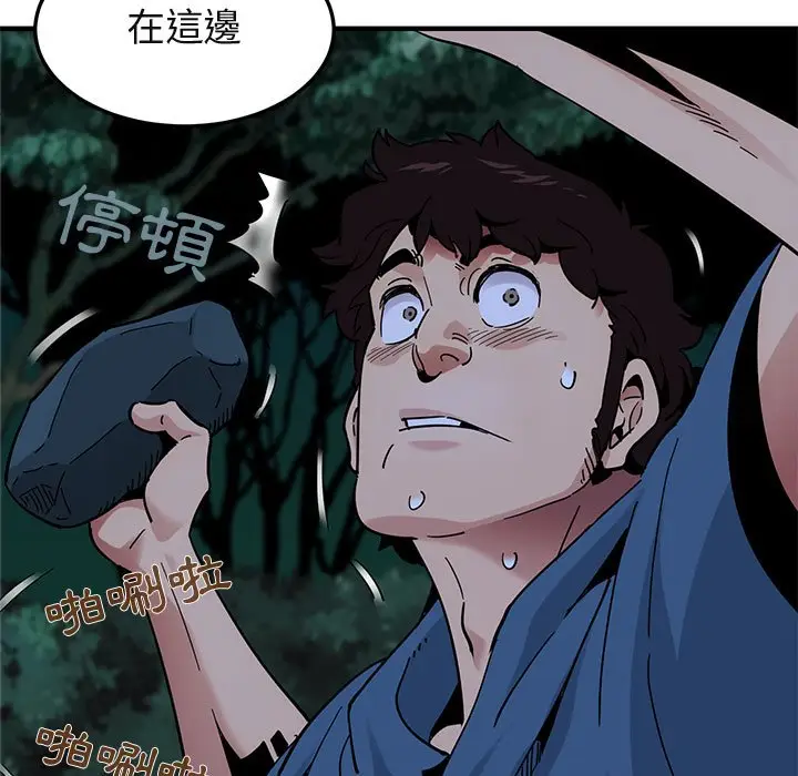 漫画《保镖真难当！》第49话第11张图