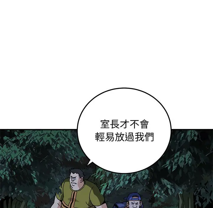 漫画《保镖真难当！》第49话第15张图