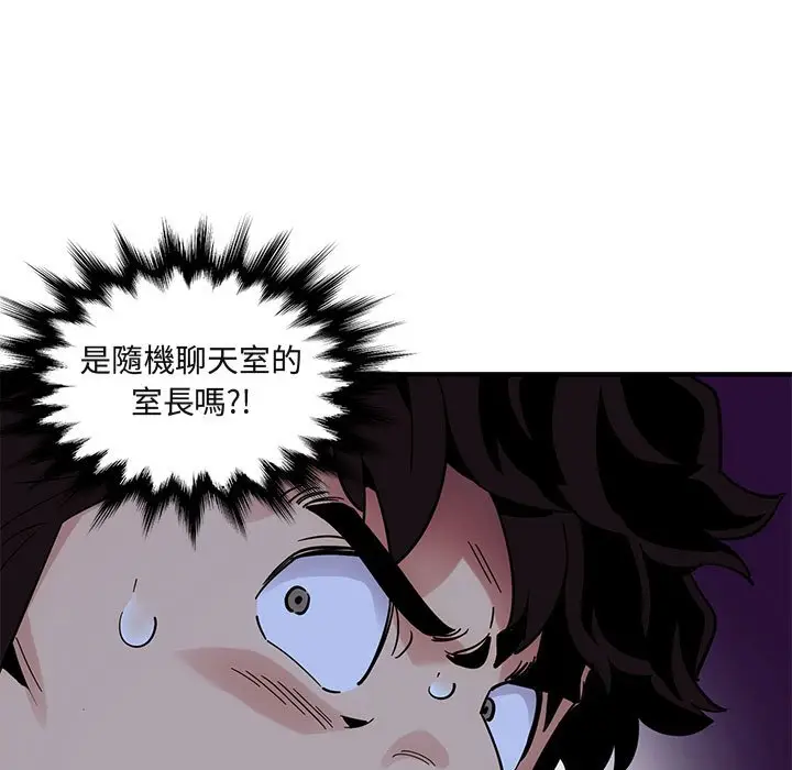 漫画《保镖真难当！》第49话第17张图