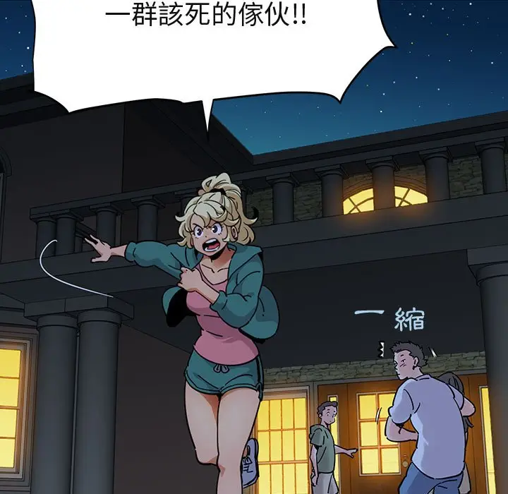 漫画《保镖真难当！》第49话第25张图