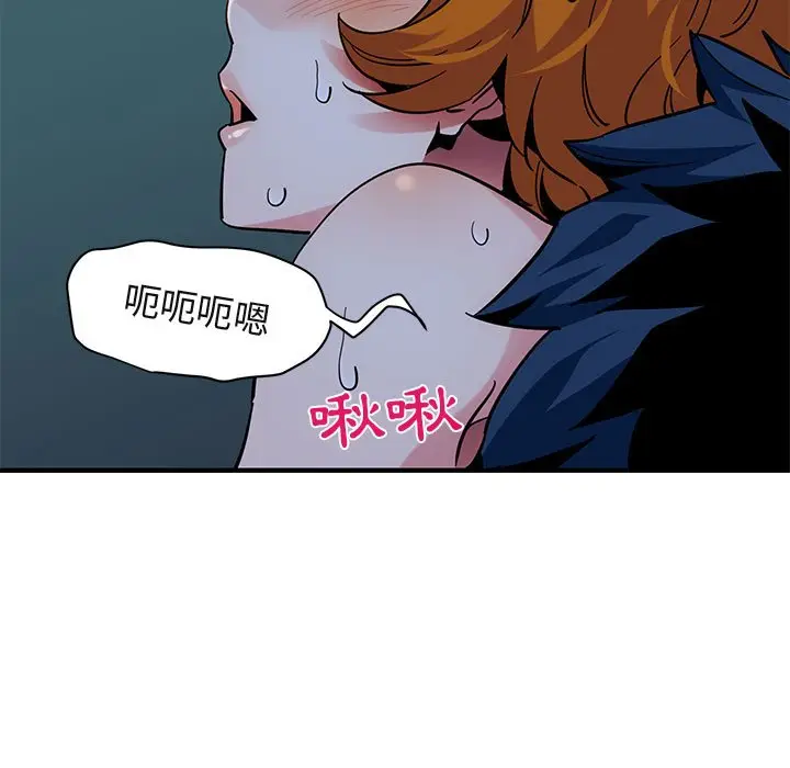漫画《保镖真难当！》第49话第33张图
