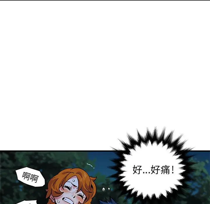 漫画《保镖真难当！》第49话第39张图