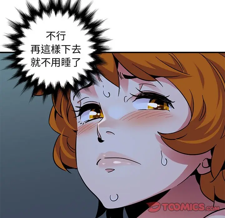 漫画《保镖真难当！》第49话第42张图