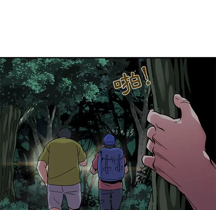 漫画《保镖真难当！》第49话第61张图