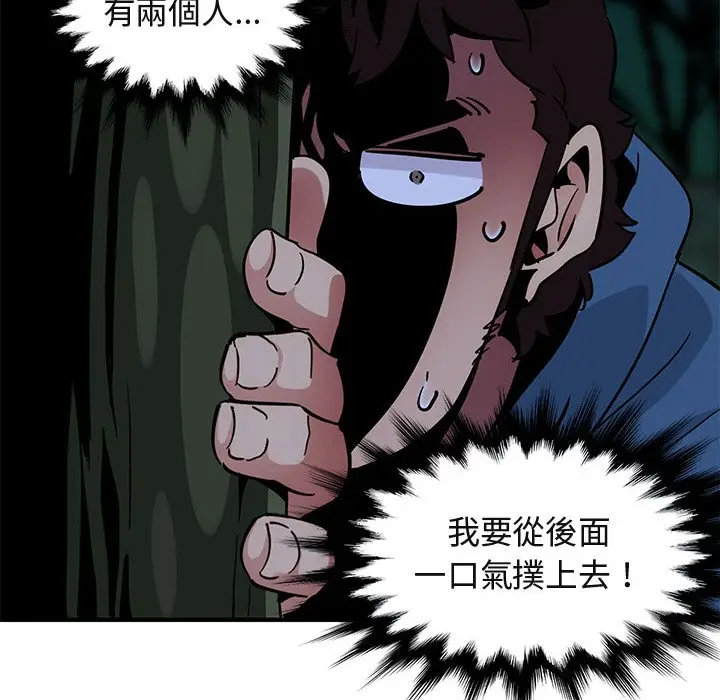 漫画《保镖真难当！》第49话第63张图