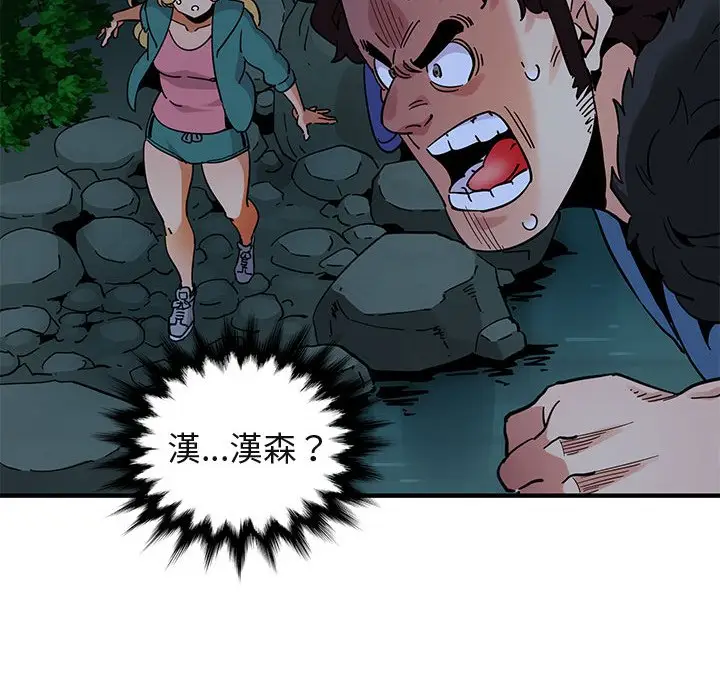 漫画《保镖真难当！》第49话第87张图