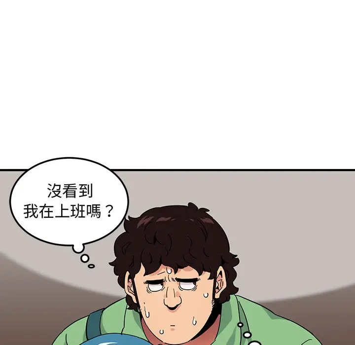 漫画《保镖真难当！》第50话第113张图