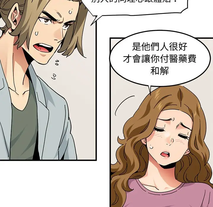 漫画《保镖真难当！》第50话第15张图
