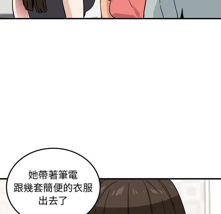 漫画《保镖真难当！》第50话第22张图