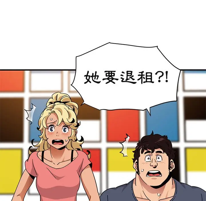 漫画《保镖真难当！》第50话第24张图