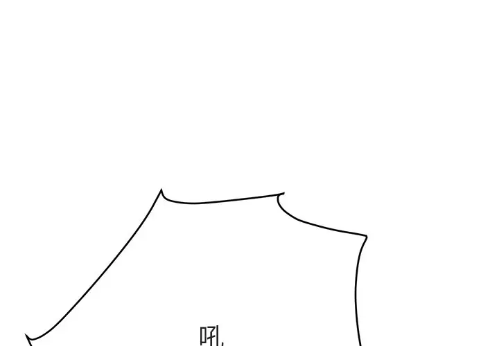 漫画《保镖真难当！》第50话第3张图