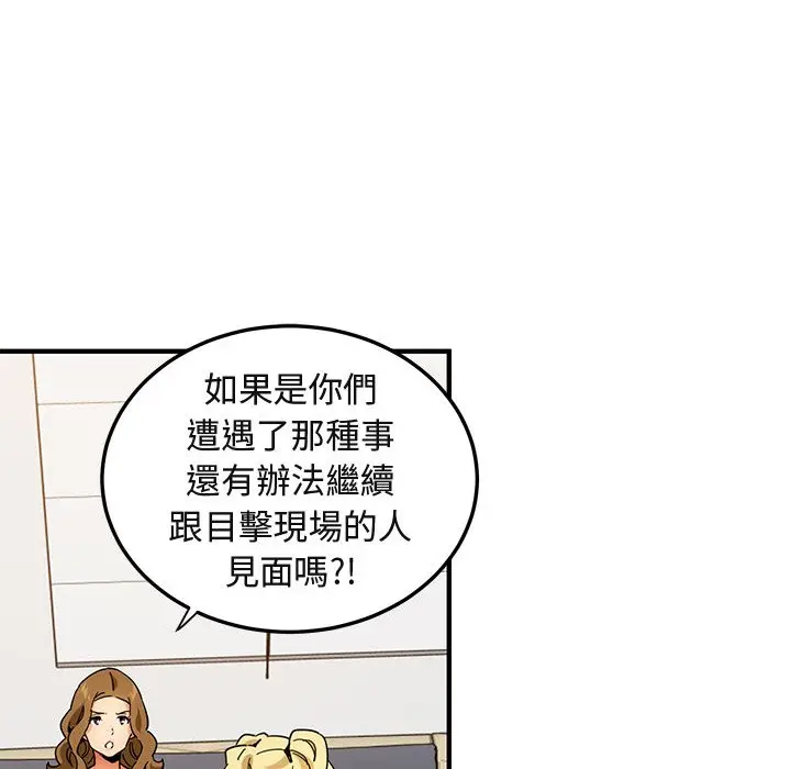 漫画《保镖真难当！》第50话第32张图