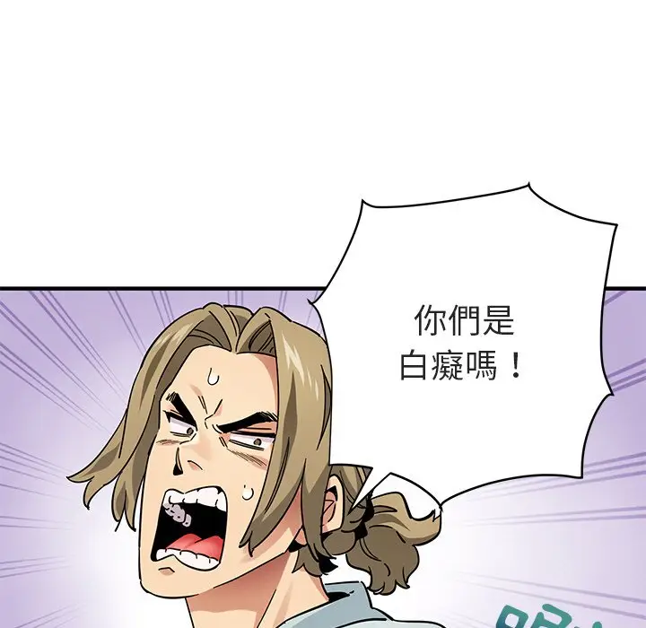 漫画《保镖真难当！》第50话第5张图