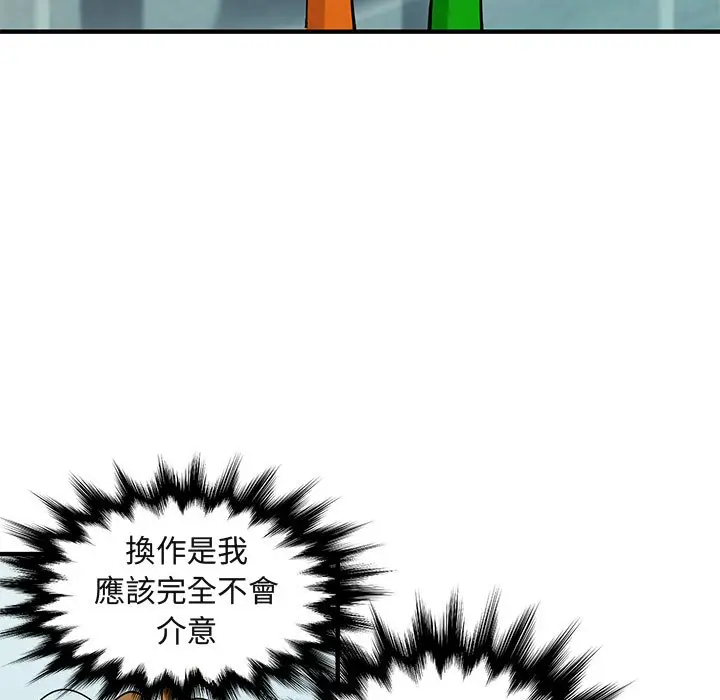 漫画《保镖真难当！》第50话第50张图
