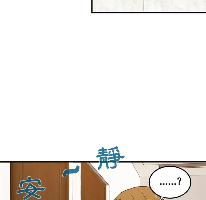 漫画《保镖真难当！》第50话第59张图